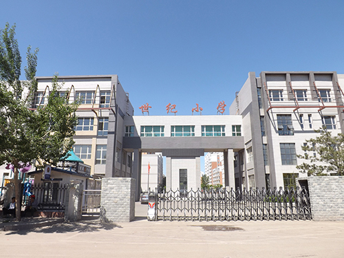 3长春市世纪小学.jpg