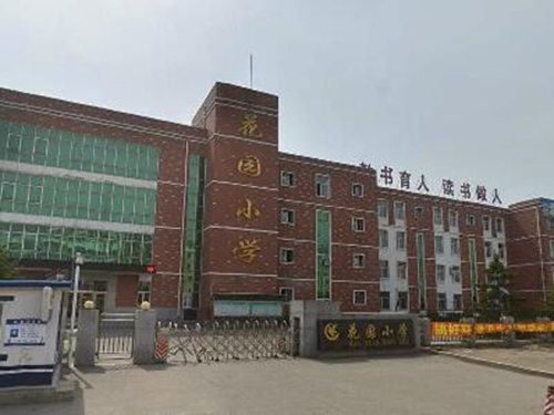 5长春市花园小学.jpg